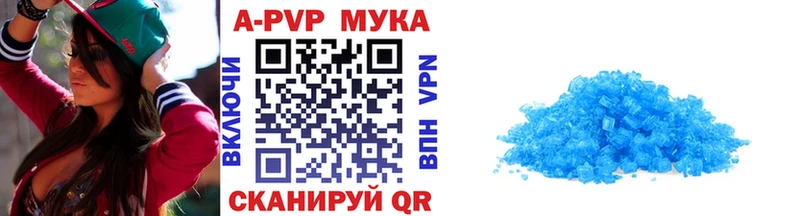 A PVP Соль  Кодинск 
