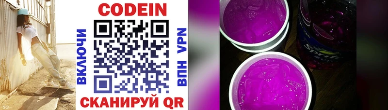 нарко площадка формула  Кодинск  Кодеиновый сироп Lean напиток Lean (лин) 