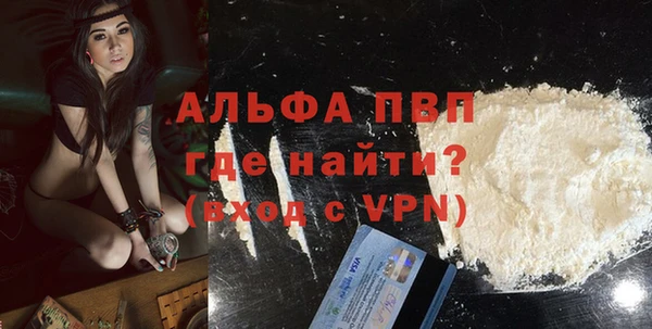 альфа пвп Богородск