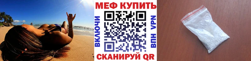 Меф мука  Кодинск 