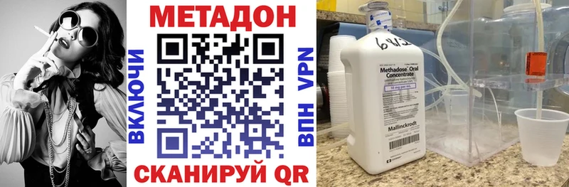 Метадон белоснежный  Кодинск 